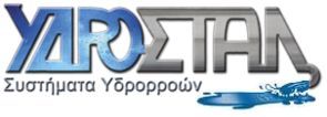 ΥΔΡΟΣΤΑΛ-Υδρορροές