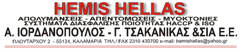 Α.ΙΟΡΔΑΝΟΠΟΥΛΟΣ-Γ.ΤΣΑΚΑΝΙΚΑΣ &ΣΙΑ  Ε.Ε.