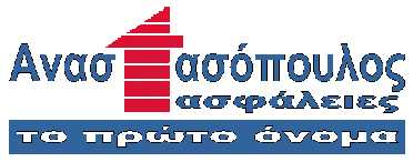 ΑΣΦΑΛΕΙΕΣ ΑΝΑΣΤΑΣΟΠΟΥΛΟΣ