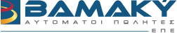 ΒΑΜΑΚΥ ΕΠΕ