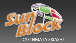 SunBlock - ΡΟΥΣΣΟΣ Α. ΙΩΑΝΝΗΣ