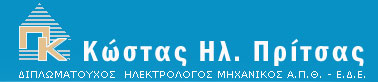 ΠΡΙΤΣΑΣ ΚΩΝ/ΝΟΣ