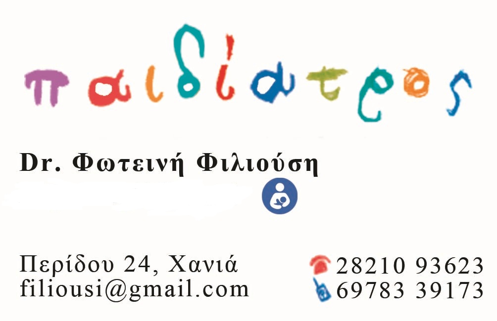 ΦΩΤΕΙΝΗ ΦΙΛΙΟΥΣΗ