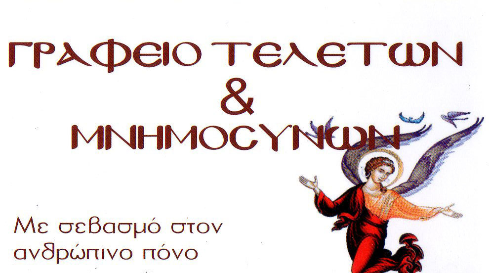 ΓΕΩΡΓΙΟΣ ΤΕΡΝΕΝΟΠΟΥΛΟΣ Κ ΣΙΑ ΟΕ