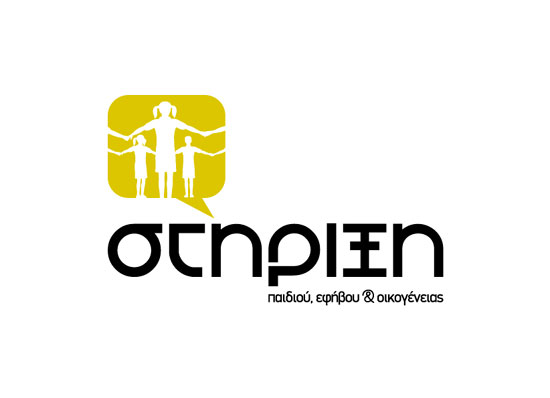 ΣΤΗΡΙΞΗ παιδιού, εφήβου & οικογενειάς