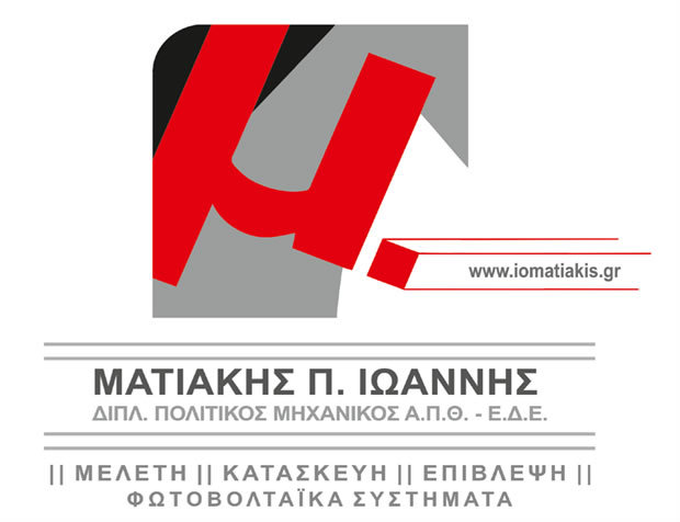 ΜΑΤΙΑΚΗΣ ΙΩΑΝΝΗΣ