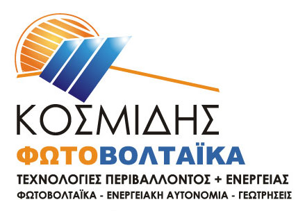ΚΟΣΜΙΔΗΣ ΝΙΚΟΛΑΟΣ