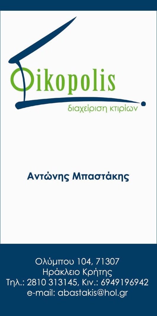 OIKOPOLIS