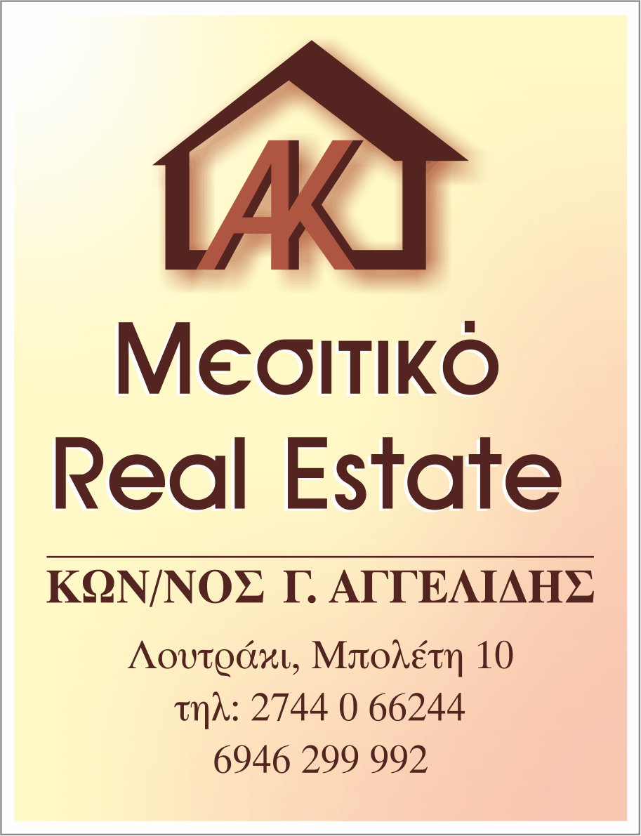 ΚΩΝΣΤΑΝΤΙΝΟΣ Γ. ΑΓΓΕΛΙΔΗΣ