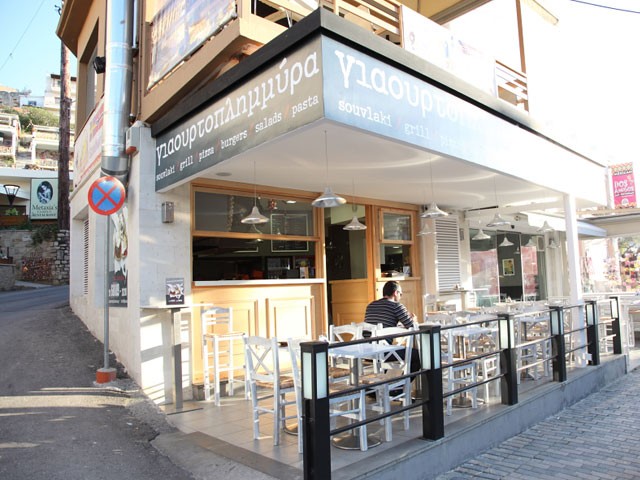 ΓΙΑΟΥΡΤΟΠΛΥΜΜΗΡΑ - ΣΤΕΦΑΝΟΥΔΑΚΗ  ΑΘΗΝΑ