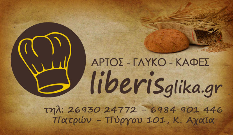 ΑΝΔΡΟΝΙΚΗ ΛΥΜΠΕΡΗ