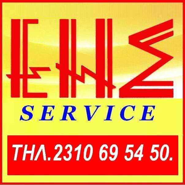 ΕΠΙΣΚΕΥΕΣ ΗΛΕΚΤΡΙΚΩΝ ΣΥΣΚΕΥΩΝ