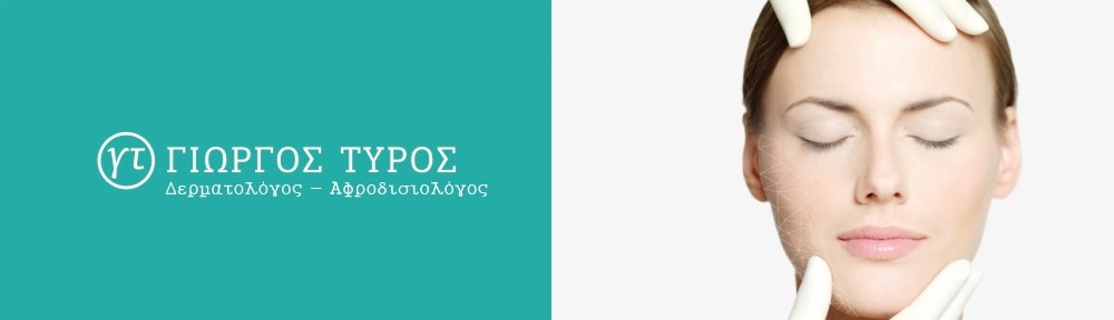 ΓΕΩΡΓΙΟΣ ΤΥΡΟΣ