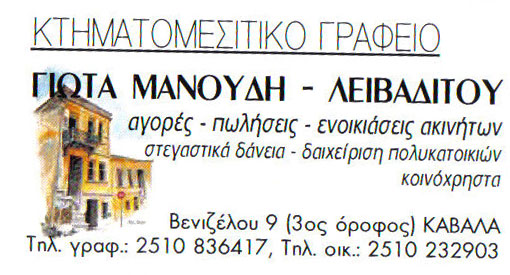 ΜΑΝΟΥΔΗ ΓΙΩΤΑ