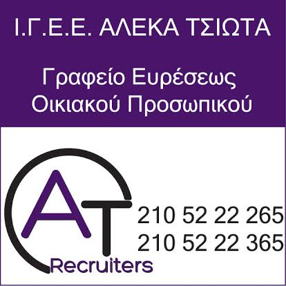 Ι.Γ.Ε.Ε. Αλεξάνδρα Τσιώτα