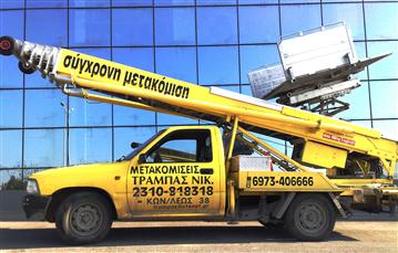 ΤΡΑΜΠΑΣ ΝΙΚΟΛΑΟΣ