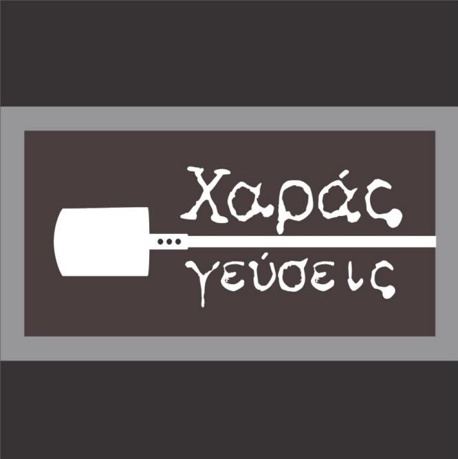 ΧΑΡΑΣ ΓΕΥΣΕΙΣ ΙΚΕ