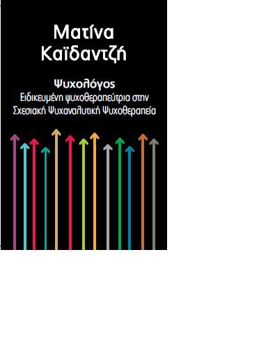 ΚΑΪΔΑΝΤΖΗ ΜΑΤΙΝΑ