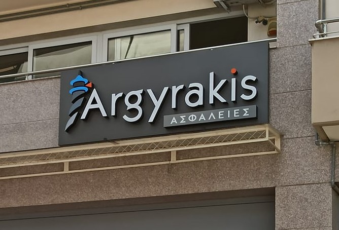 ΑΡΓΥΡΑΚΗΣ ΙΩΑΝΝΗΣ & ΣΙΑ ΕΕ