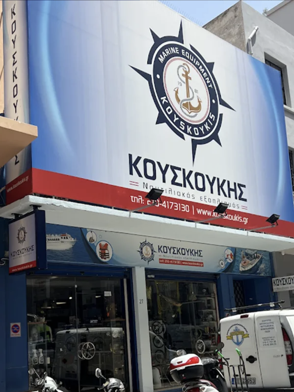 ΚΟΥΣΚΟΥΚΗΣ ΚΑΙ ΣΙΑ ΕΕ