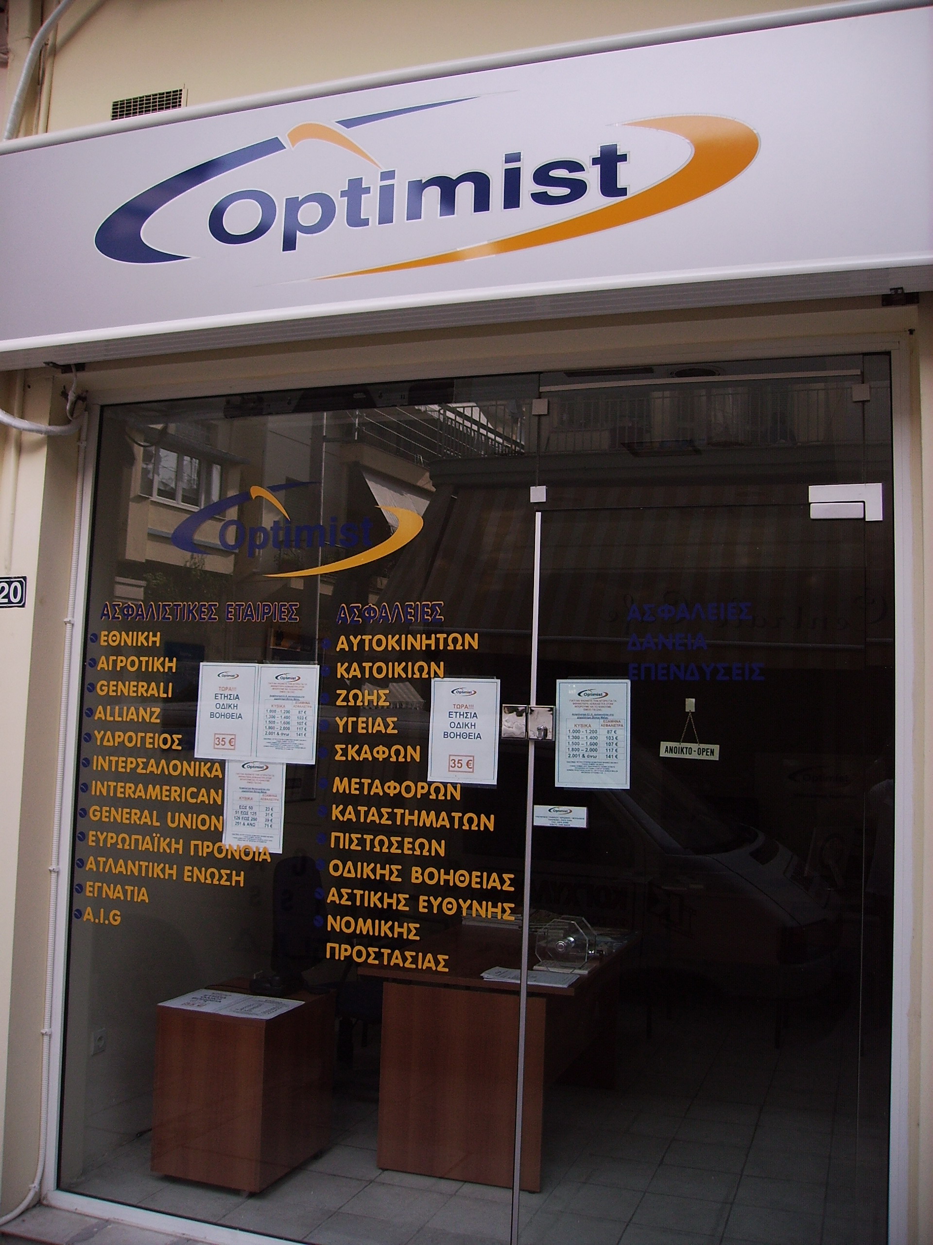 ΜΟΥΛΑΚΗΣ ΙΟΡΔΑΝΗΣ