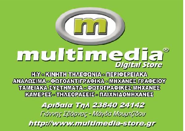MULTIMEDIA Digital Store