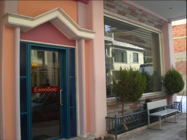 ΠΑΝΤΕΛΙΔΗΣ ΧΑΪΤΑΣ ΑΡΓΥΡΟΠΟΥΛΟΣ