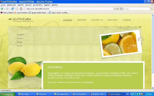 ΕΛΕΥΘΕΡΙΟΥ ΣΟΦΙΑ