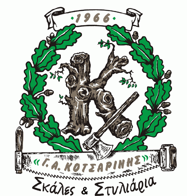 ΓΕΩΡΓΙΟΣ Α. ΚΟΤΣΑΡΙΝΗΣ