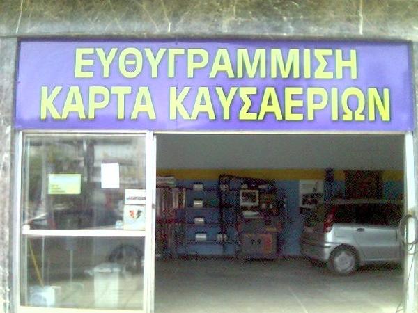 Κ.ΔΗΜΗΤΡΙΑΔΗΣ & ΣΙΑ Ο.Ε.