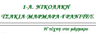 ΝΙΚΟΛΑΚΗ ΑΝΑΣΤΑΣΙΑ