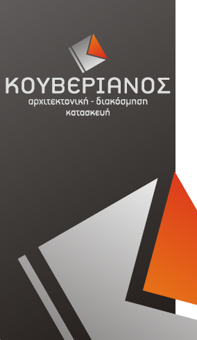 ΚΟΥΒΕΡΙΑΝΟΣ ΚΑΡΟΛΟΣ