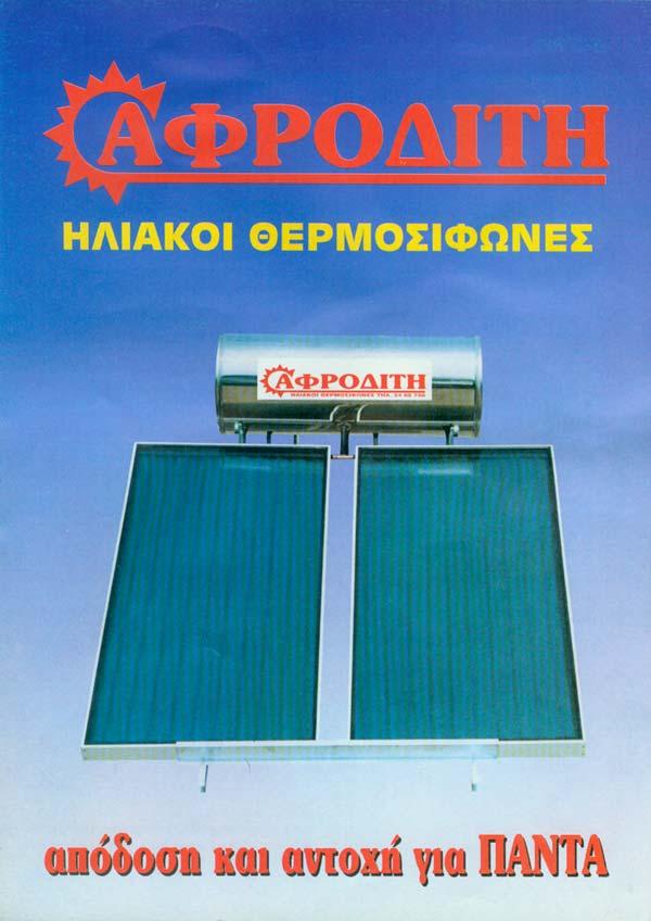 ΣΟΦΟΚΛΕΟΥΣ ΓΕΩΡΓΙΟΣ