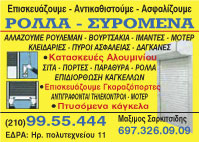 A. (Alfa) ΣΑΡΚΙΤΣΙΔΗΣ ΜΑΞΙΜΟΣ