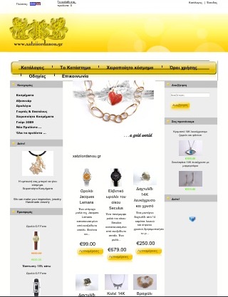 ΓΙΑΝΝΗΣ ΧΑΤΖΗΙΟΡΔΑΝΟΥ