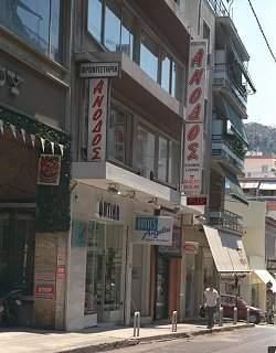 ΑΝΟΔΟΣ ΦΡΟΝΤΙΣΤΗΡΙΑ