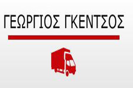 ΓΕΩΡΓΙΟΣ ΓΚΕΝΤΣΟΣ