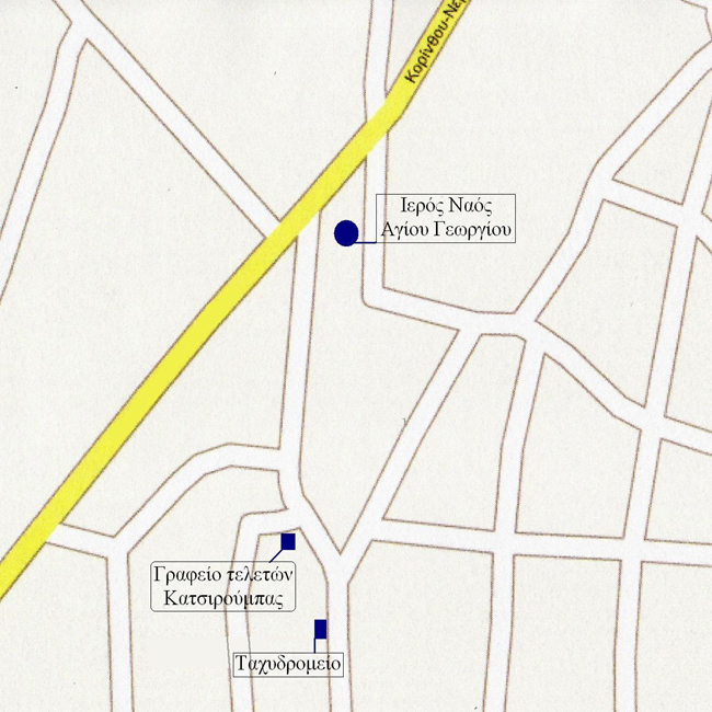 ΚΑΤΣΙΡΟΥΜΠΑΣ ΑΘΑΝΑΣΙΟΣ