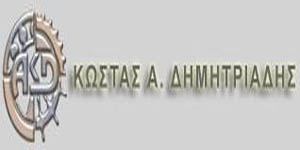 ΚΩΝΣΤΑΝΤΙΝΟΣ Α. ΔΗΜΗΤΡΙΑΔΗΣ & ΣΙΑ ΟΕ