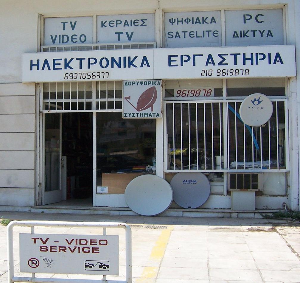 ΗΛΕΚΤΡΟΝΙΚΑ ΕΡΓΑΣΤΗΡΙΑ